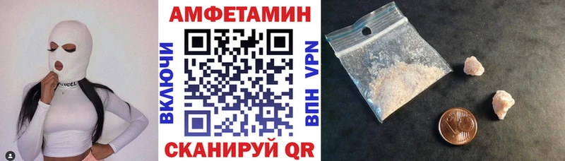 хочу Находка АМФЕТАМИН 98%