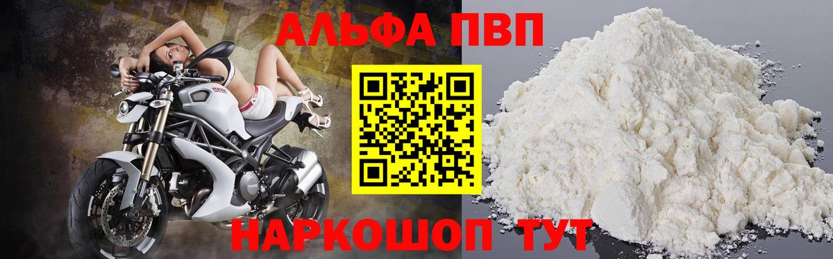 Alpha-PVP мука Находка