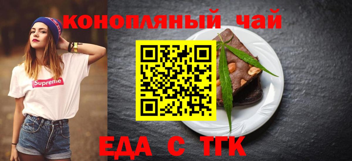 Находка  Печенье с ТГК конопля  Вход с VPN 