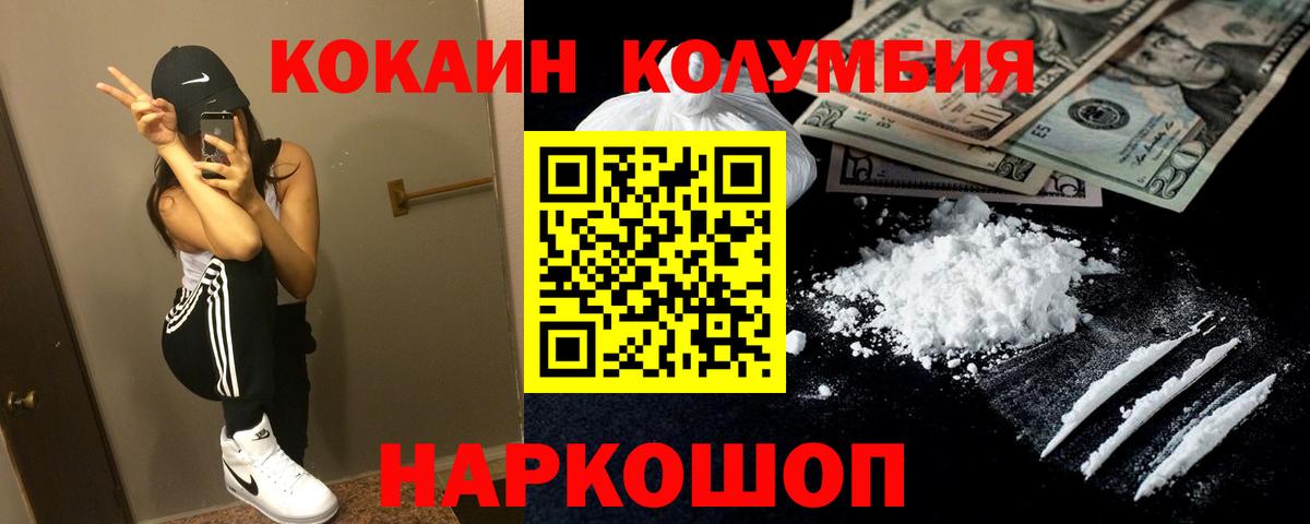Cocaine Перу  COCAIN 98%  Находка  Вход с VPN 