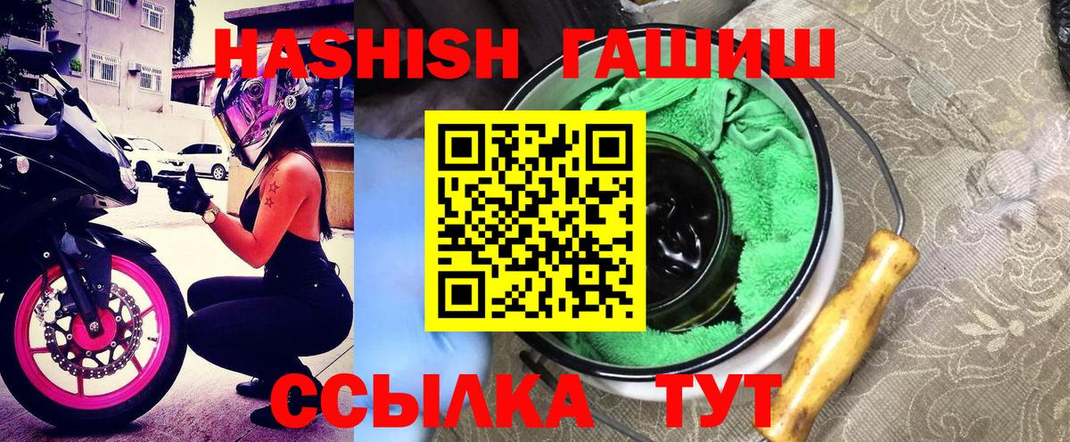 Гашиш  ГАШ убойный  где продают   ГАШИШ Изолятор  Находка  Вход с VPN 