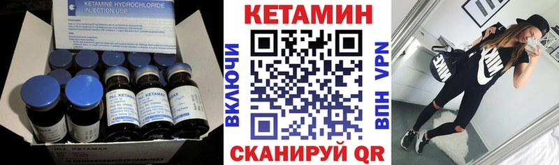 Кетамин ketamine Находка