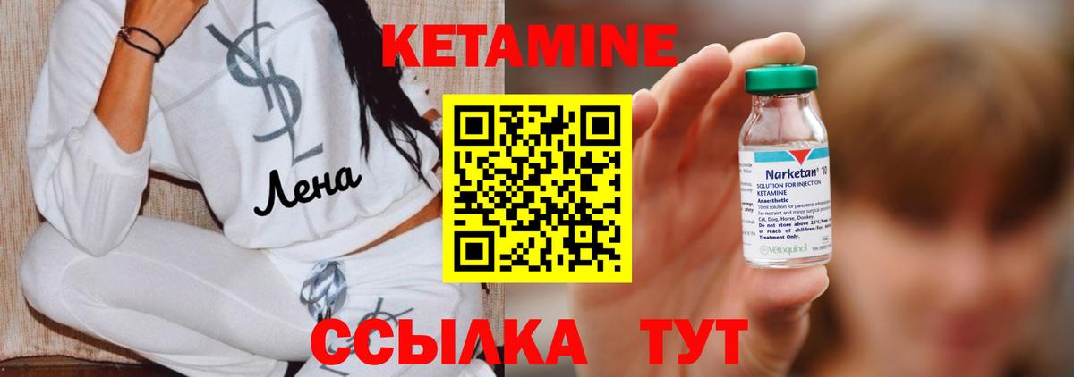 Находка  КЕТАМИН ketamine  Вход с VPN  shop какой сайт  КЕТАМИН ketamine 