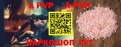 apvp Татарск