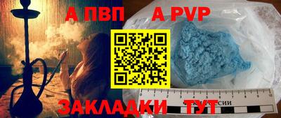 apvp Татарск