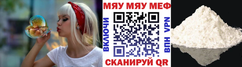 Мефедрон кристаллы купить наркотики сайты Находка