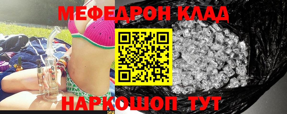 Находка  МЕФ mephedrone  МЕФ  МЯУ-МЯУ мяу мяу  Вход с VPN  Меф 
