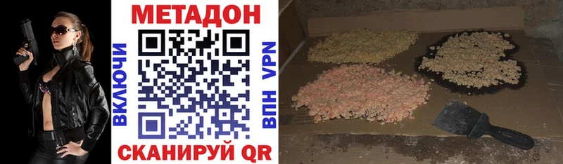 Метадон мёд  купить наркотики сайты  Находка 