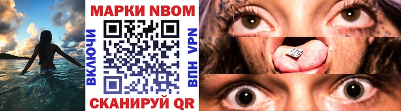 Марки NBOMe 1,8мг  mega как войти  Находка 